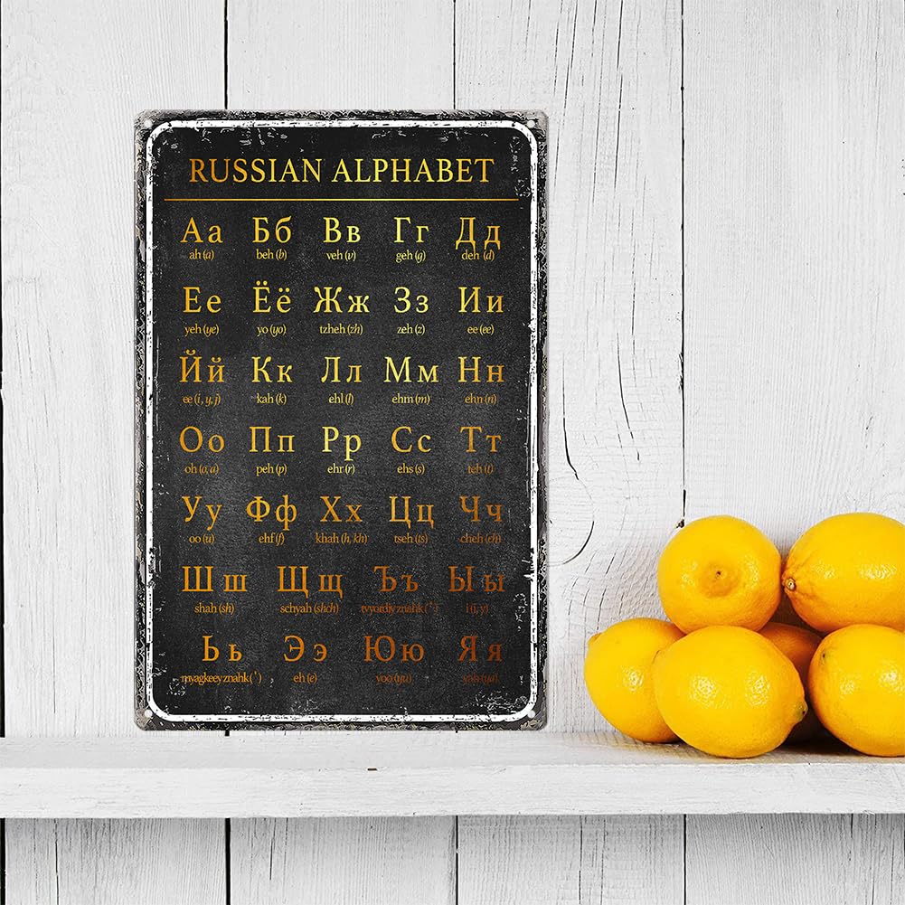 Amazon.co.jp: Lineerby ロシア語アルファベットポスター 言語知識